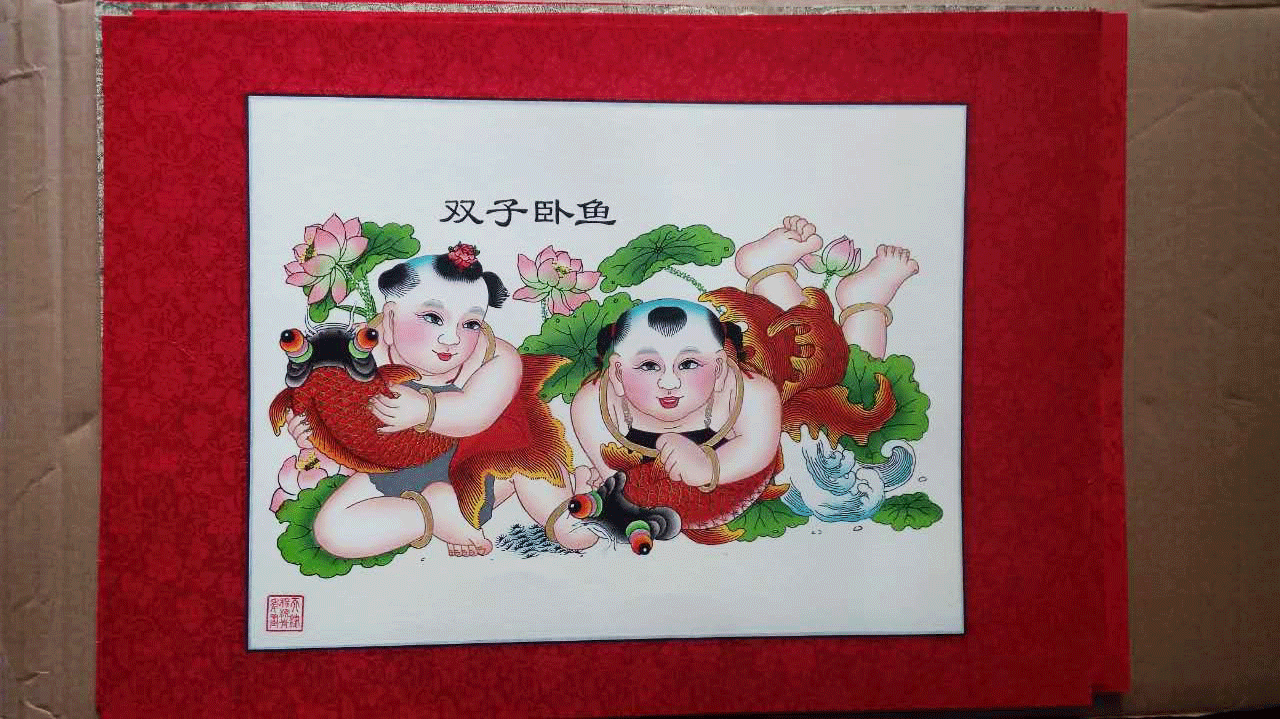 天津杨柳青年画 连年有余 宣纸手绘装裱娃娃装饰商务中国风礼品