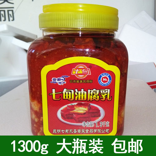 大块桶装腐乳1300g 云南特产七甸油腐乳麻辣香菇油乳腐卤腐霉豆腐