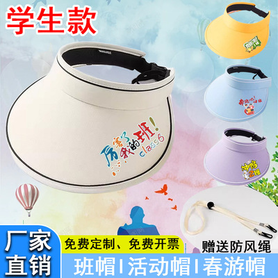 毕业礼物幼儿园全班防晒帽定制logo小礼品学生实用纪念赠品伴手礼