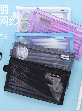 韩版透明网纱笔袋大容量手提男女便携桌面收纳文具袋学生铅笔袋
