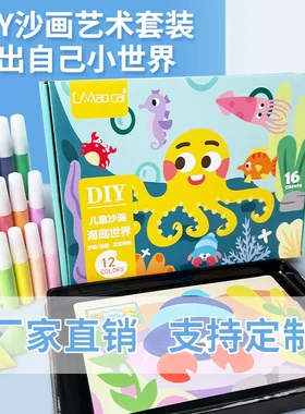 益智亲子幼儿园礼物小礼品全班儿童生日分享伴手礼沙画套装diy