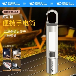 微笑鲨手电筒侧灯手电桌面灯户外露营便携多功能手电筒