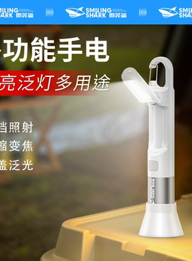 微笑鲨LED高亮变焦手电筒露营