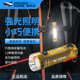 Z微笑鲨6060迷你手电筒强光充电特小型便携超亮户外钥匙扣灯手电