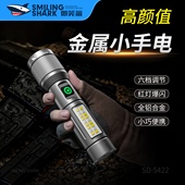 微笑鲨金属小手电充电式 LED强光手电筒六档调节红光爆闪便携