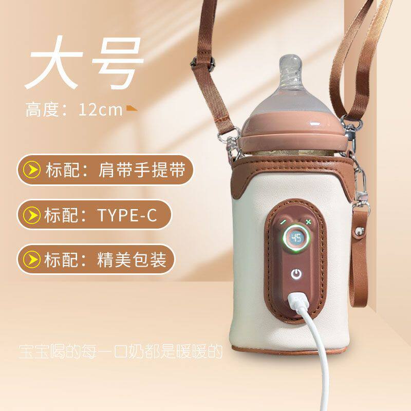 usb奶瓶保温套便携式温奶器恒温暖奶套外出奶瓶加热保温套神器