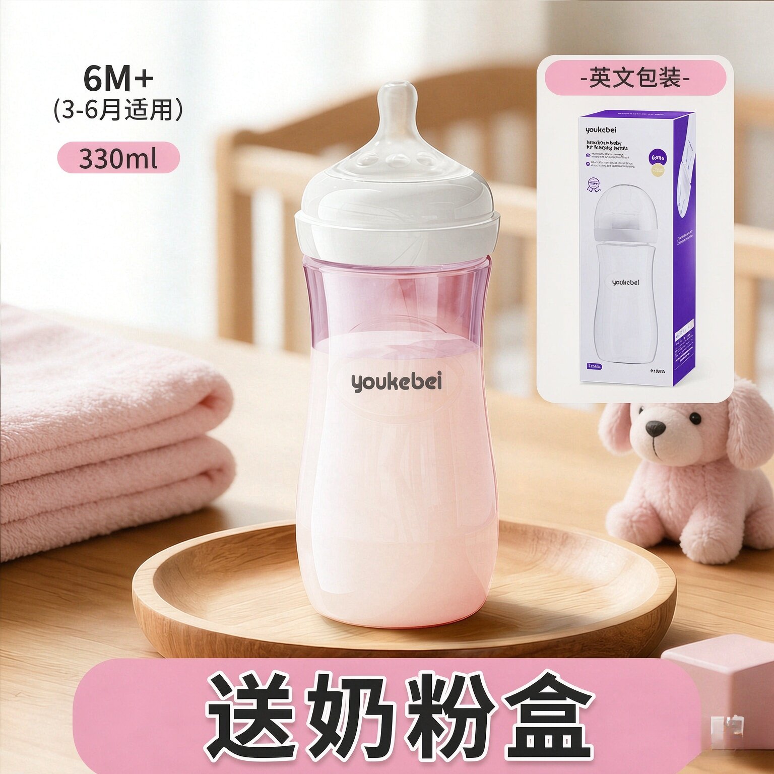 YOUKEBEI优可倍防胀气奶奶瓶