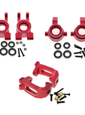 TRAXXAS 1/8 4WD SLEDG雪橇 转向杯 后轴座 C座转向三件套 带轴承