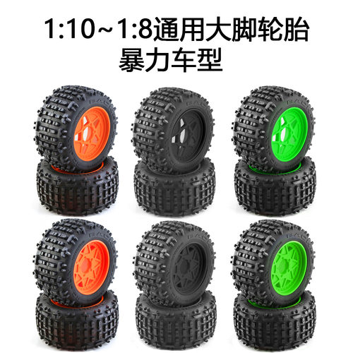 RC1比10，1比8模型车通用大脚胎配12mm 14mm 17mm 结合器全地形胎