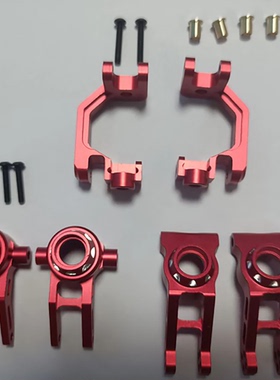 1/8 Arrma 越界 INFRACTION 复仇者VENDETTA 转向杯 后轴座 前c座