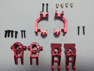 1/8 Arrma 越界 INFRACTION 复仇者VENDETTA 转向杯 后轴座 前c座