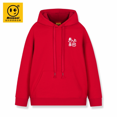 马上暴富印花长袖连帽卫衣男女