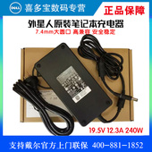 X16 M17 M16 X17 M7720大圆口330瓦400全国联保 原装 240W电源适配器充电器M7710 Dell戴尔alienware外星人M18