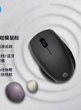 原装惠普HP FM530蓝牙无线双模笔记本台式机USB2.4G轻音通用鼠标