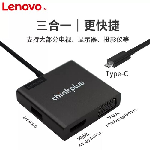 lenovo联想一拖扩展坞有线网卡