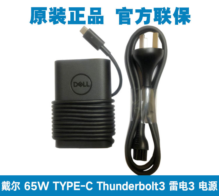 原装戴尔DELL65W充电器TYPE-C雷电3 Thunderbolt3电源适配器7390 LatitudeE3500E5510 E33000 E5400 E5410|ruв категории Цифровые аксессуары, Ноутбук аксессуары, Ноутбук власть - от Buy2taobao.com для оказания профессиональной услуги покупки агента Taobao