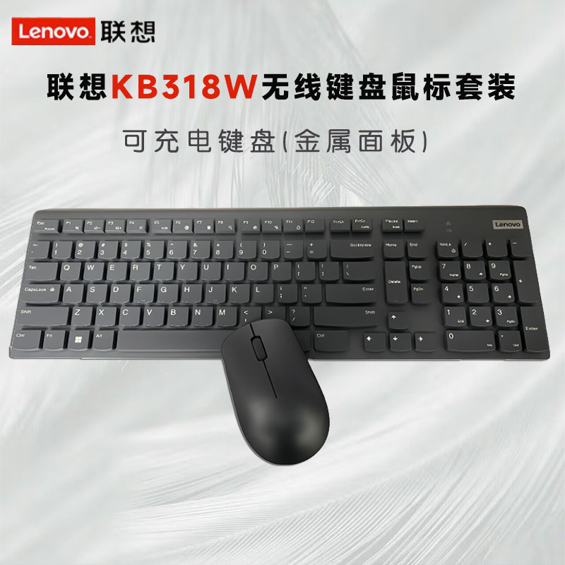 联想无线键鼠套装正品行货联保