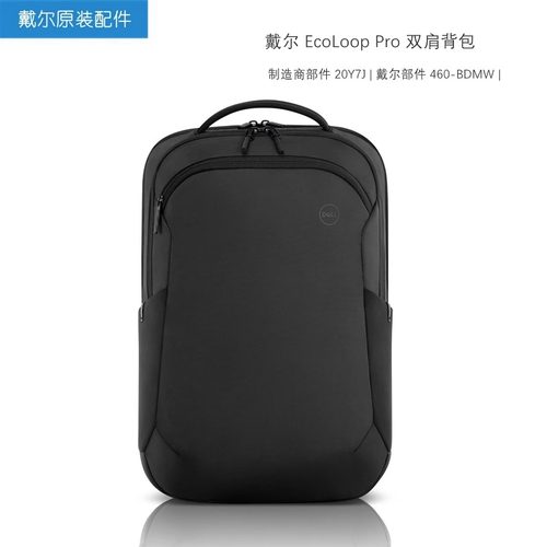 戴尔双肩包牛津布商务正品联保