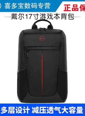 原装戴尔Dell笔记本电脑双肩包Gaming Lite 17寸男女士大容量游戏本游匣G15 G3 G7 G5 15.6 16 17.3英寸背包