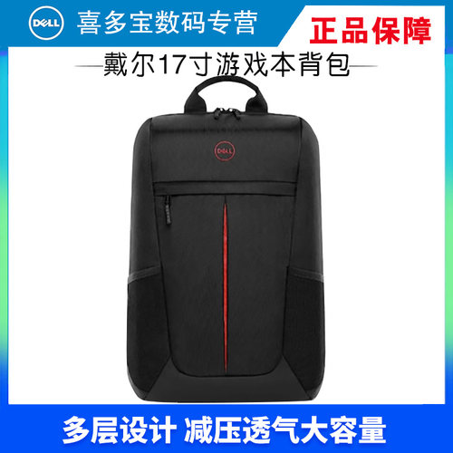 戴尔双肩包牛津布商务防水防震