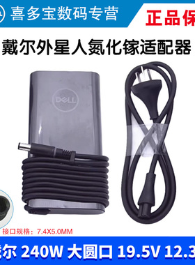 原装戴尔DELL外星人M15 M17 X15 X17 180W电源适配240瓦氮化镓充电器联保一年大圆口65W90W130瓦正品灵越5000