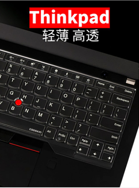 酷奇键盘膜适用于Thinkpad联想E14 E15 E490 E590 E495 E595按键膜E585/E580 E575 E570键盘保护膜E485  L14