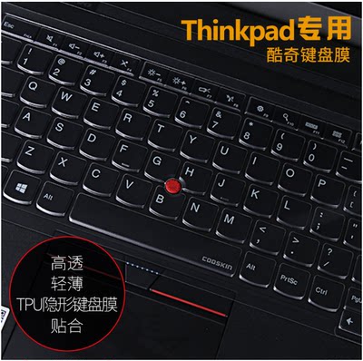 thinkpad键盘膜联想环保材质