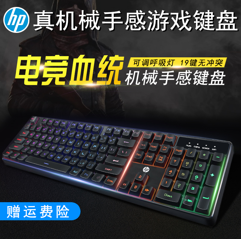 Original HP HP Mechanics Feel keyboard game sports Peripherals Wired usb External notebook Desktopin the Computer Hardware/Monitor/Computer Peripherals , Keyboard  category - from Buy2taobao.com to provide professional Taobao agent buy service
