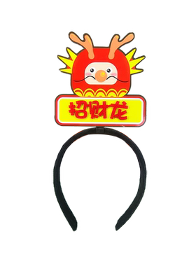 三安龙造型彩印发箍定制