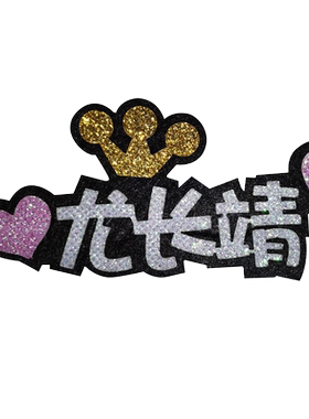 新款潮定制LOGO学生创意装饰品