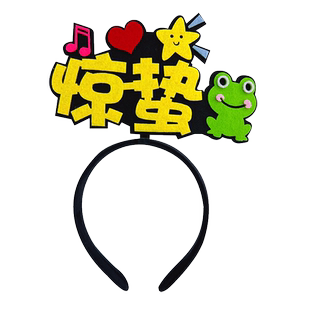 二十四节气发箍定制趣味课堂活动教具幼儿园学生认知道具头箍装饰