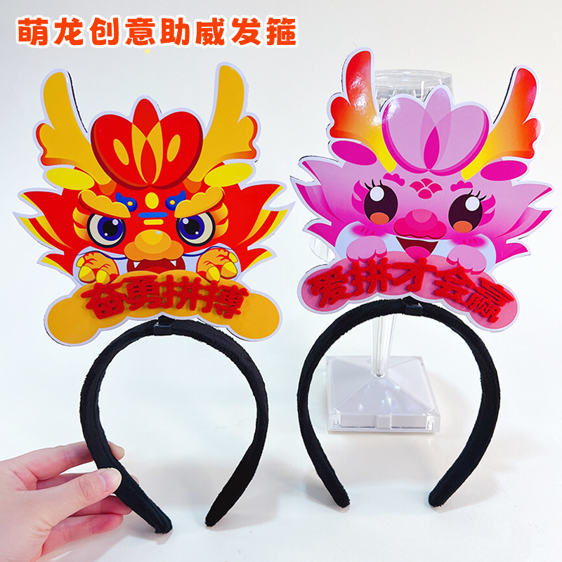 三安龙造型彩印发箍定制