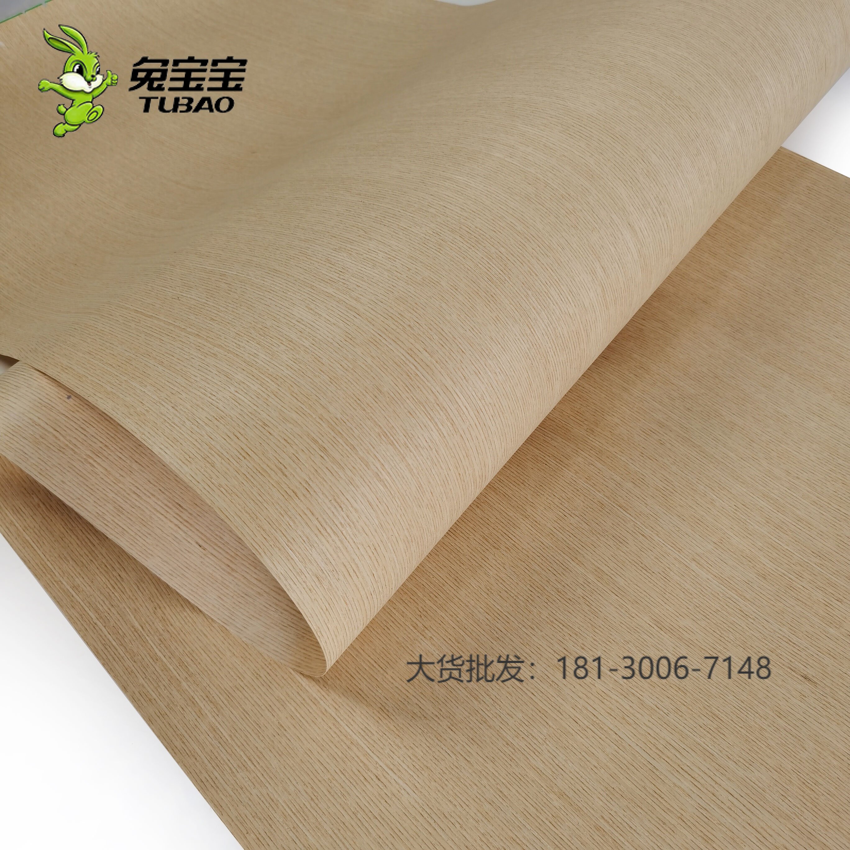 兔宝宝科技木皮水曲柳木皮加工加宽实木家具贴板贴面天然装饰板材