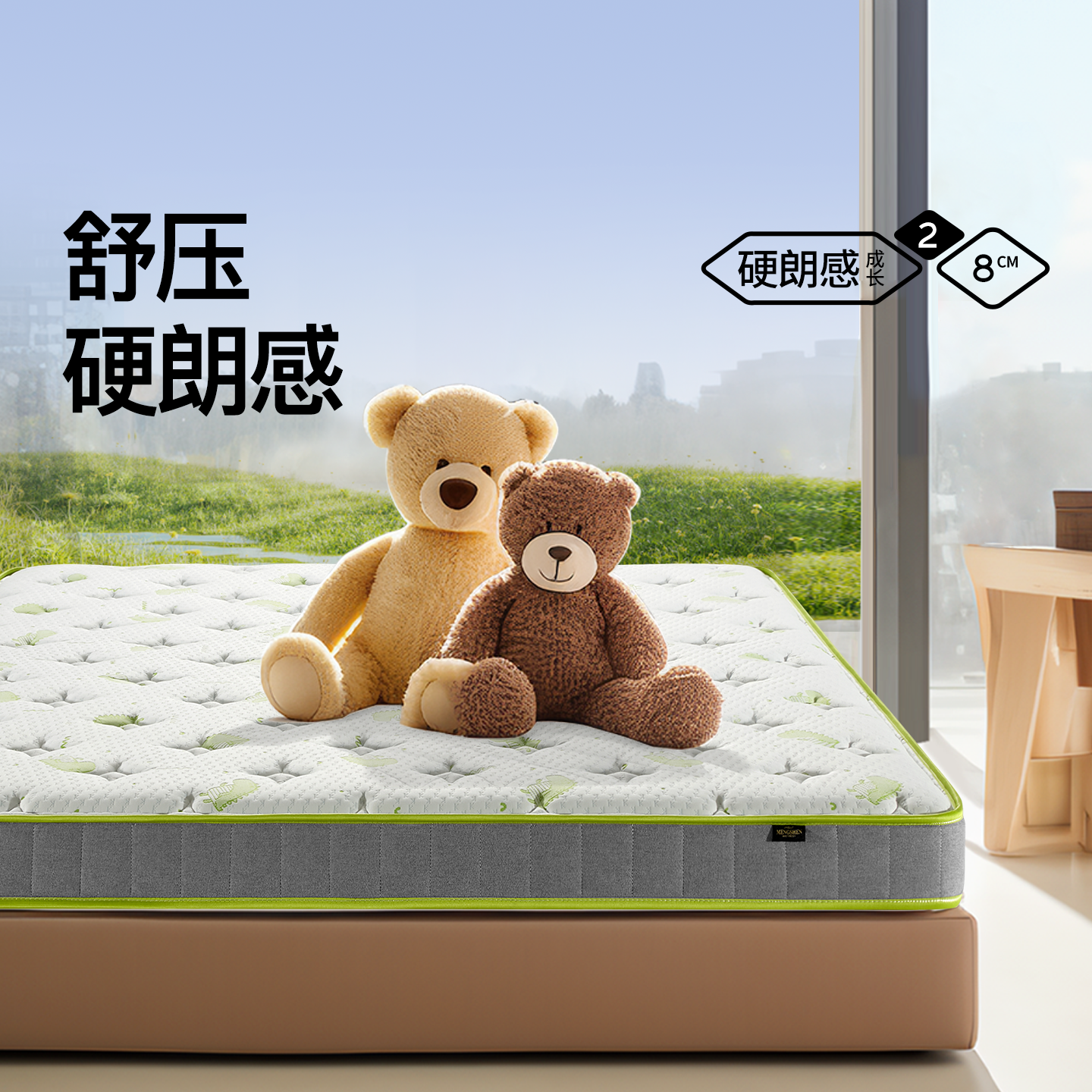 【交个朋友】梦神天然黄麻床垫护脊加硬薄垫儿童床垫