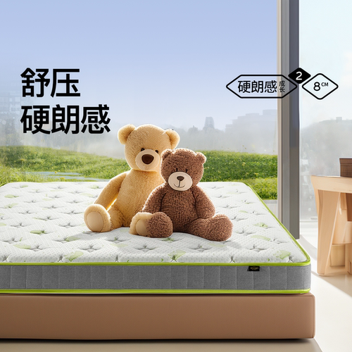 梦神黄麻床垫健康护脊儿童床垫