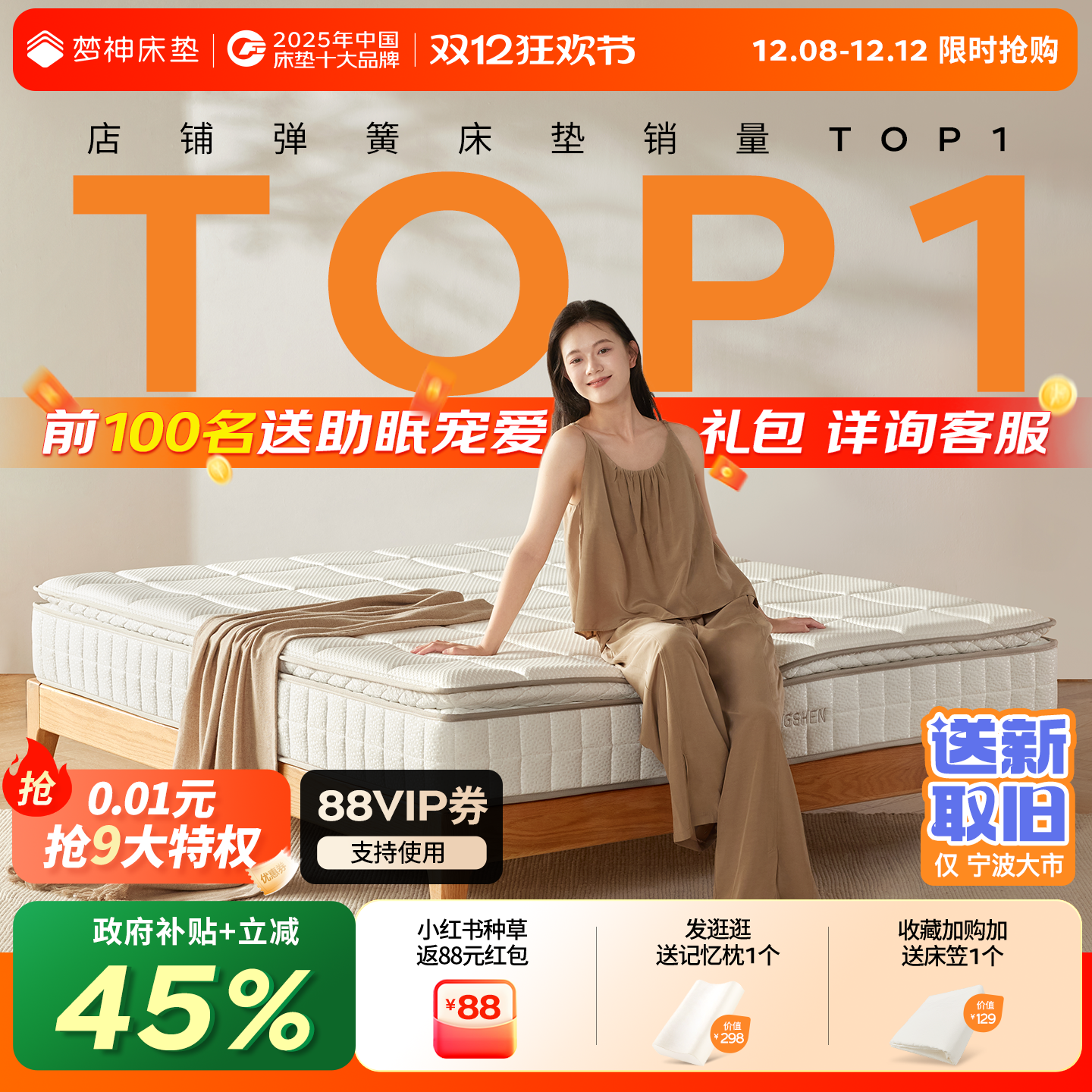 梦神椰棕硬睡感乳胶蜂窝弹簧床垫