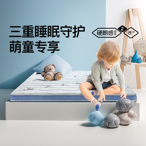 梦神天然黄麻床垫护脊加硬款榻榻米薄垫 无胶儿童床垫 熊猫滚滚