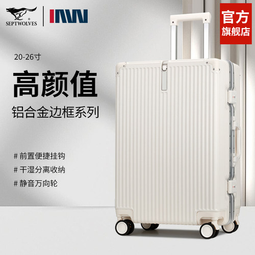 七匹狼万向轮铝框边行李箱正品