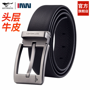 真皮腰带年轻人牛仔裤 头层牛皮男款 带 针扣2026新款 七匹狼皮带男士