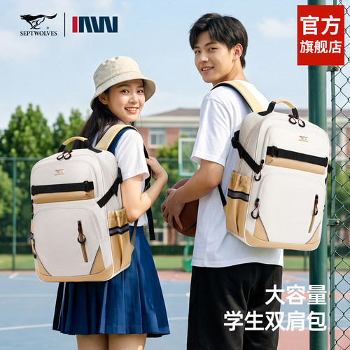 七匹狼背包男双肩包轻便女士书包