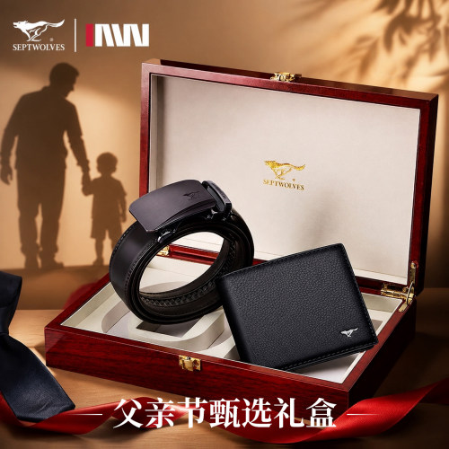 皮带钱包礼盒520情人节选我