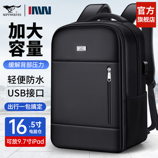 七匹狼背包男士 大容量旅行包户外登山包行李包学生书包超大双肩包