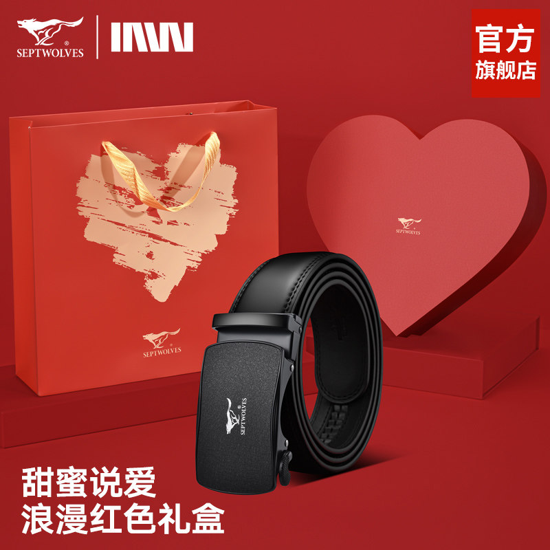 七匹狼男士皮带高档合金自动扣腰带七夕节爱心礼盒潮流时尚送男友