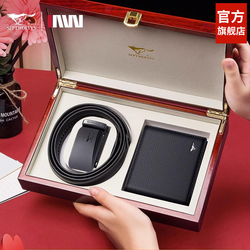 七匹狼男士皮带钱包真皮节日送礼盒套装正品高档情人节礼物送男友