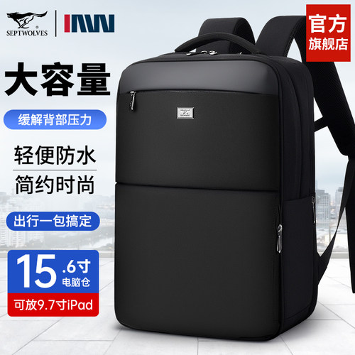 七匹狼男士双肩包大容量旅行背包