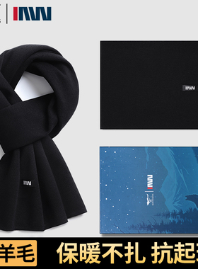 七匹狼IAW狼族履途围巾骑行保暖针织2026秋冬百搭含羊毛户外围脖