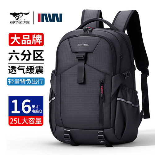 七匹狼户外旅行大容量多功能背包