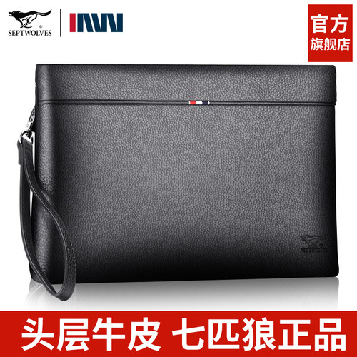 七匹狼商务手包头层牛皮高档