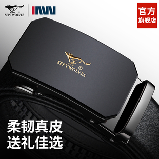 带 高档品牌年轻人裤 七匹狼男士 皮带真皮自动扣商务腰带2026新款