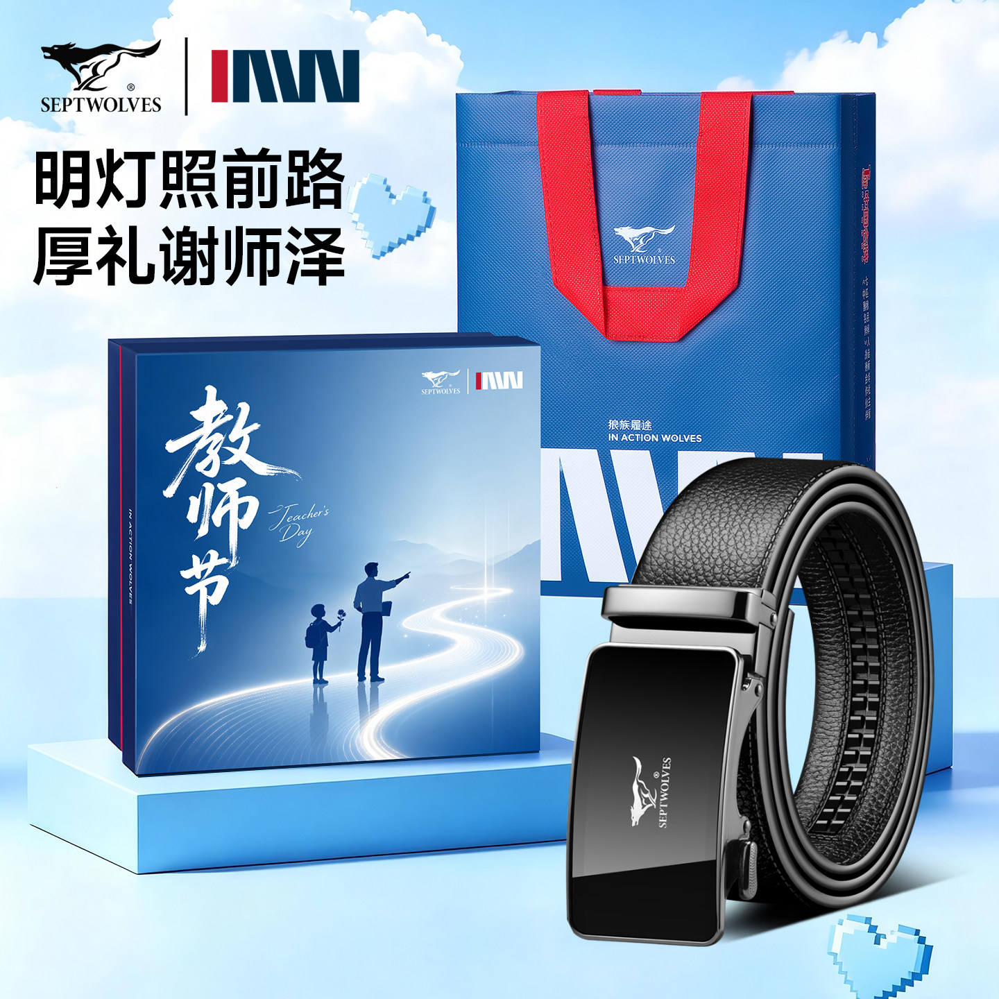七匹狼皮带男士2026新款真皮正品自动扣裤腰带商务休闲教师节礼物